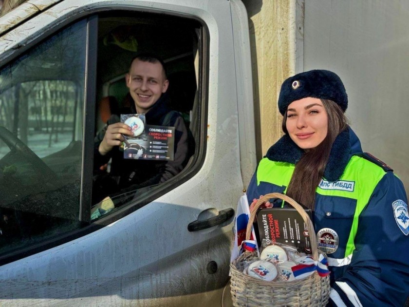 «ПРАЗДНИЧНЫЕ ПАТРУЛИ» СОТРУДНИЦ ГОСАВТОИНСПЕКЦИИ ПОЗДРАВИЛИ ВОДИТЕЛЕЙ С ДНЕМ ЗАЩИТНИКА ОТЕЧЕСТВА