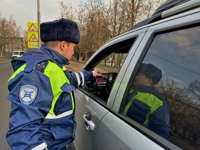 В Подмосковном Красногорске водителям напомнили, что «алкоголь искажает реальность»!