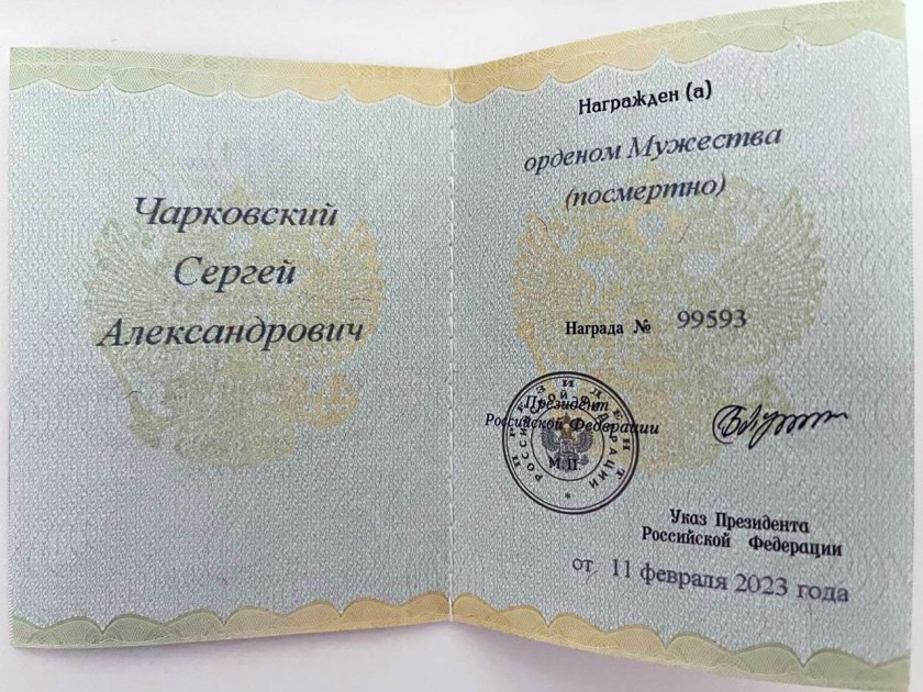 Чарковский Сергей Александрович