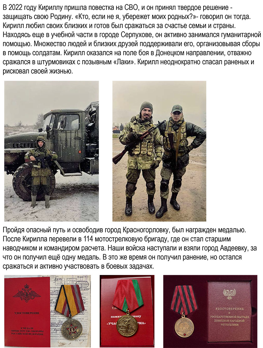 Любенин Кирилл Сергеевич