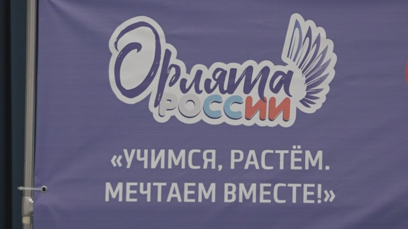 Свыше ста учащихся начальных классов вступили в ряды Всероссийского патриотического движения «Орлята России»