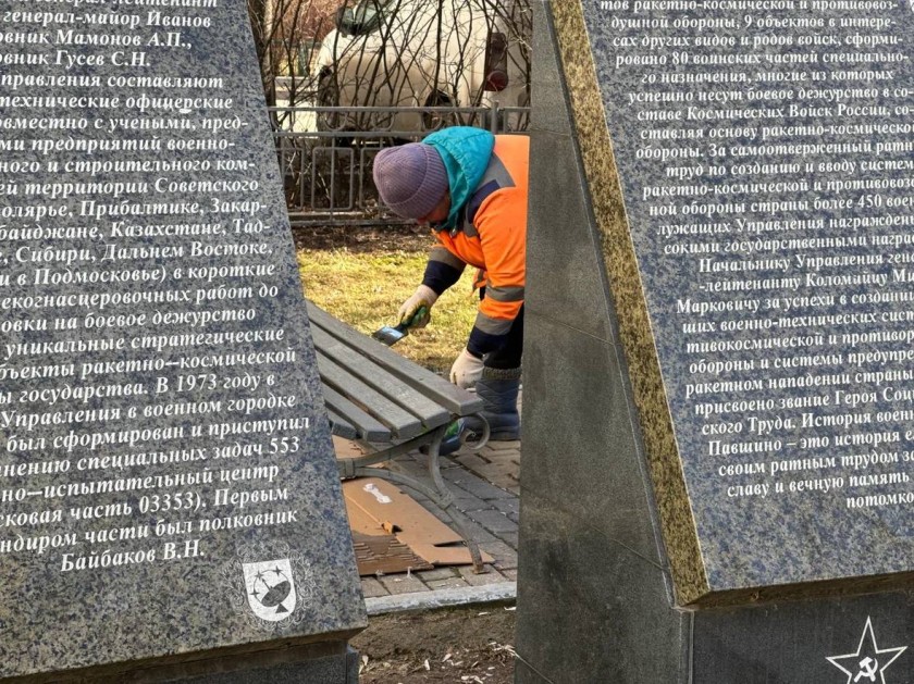 В у памятника воинам зенитных войск, в Военном городке Павшино, проходит субботник