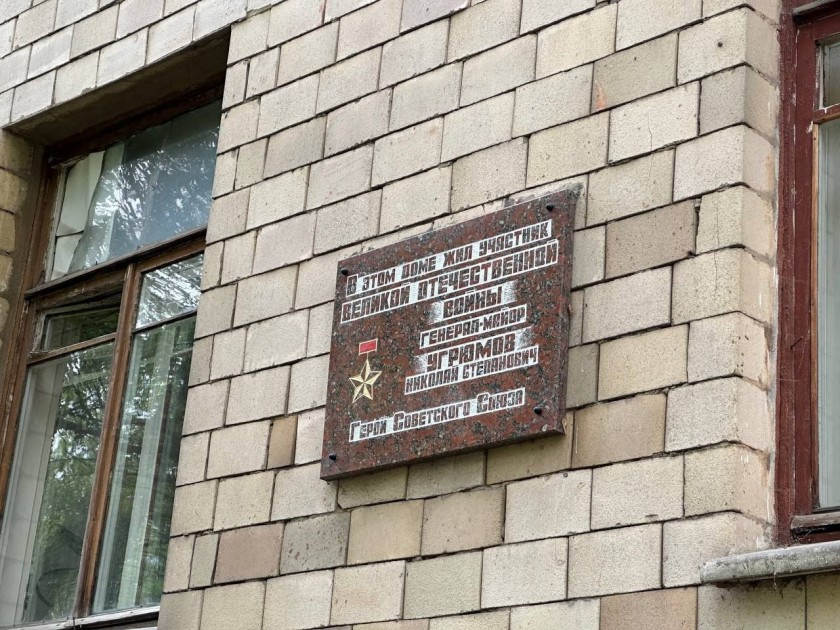 В Красногорске проходят торжественные церемонии возложения цветов к мемориальным доскам Героев Советского Союза