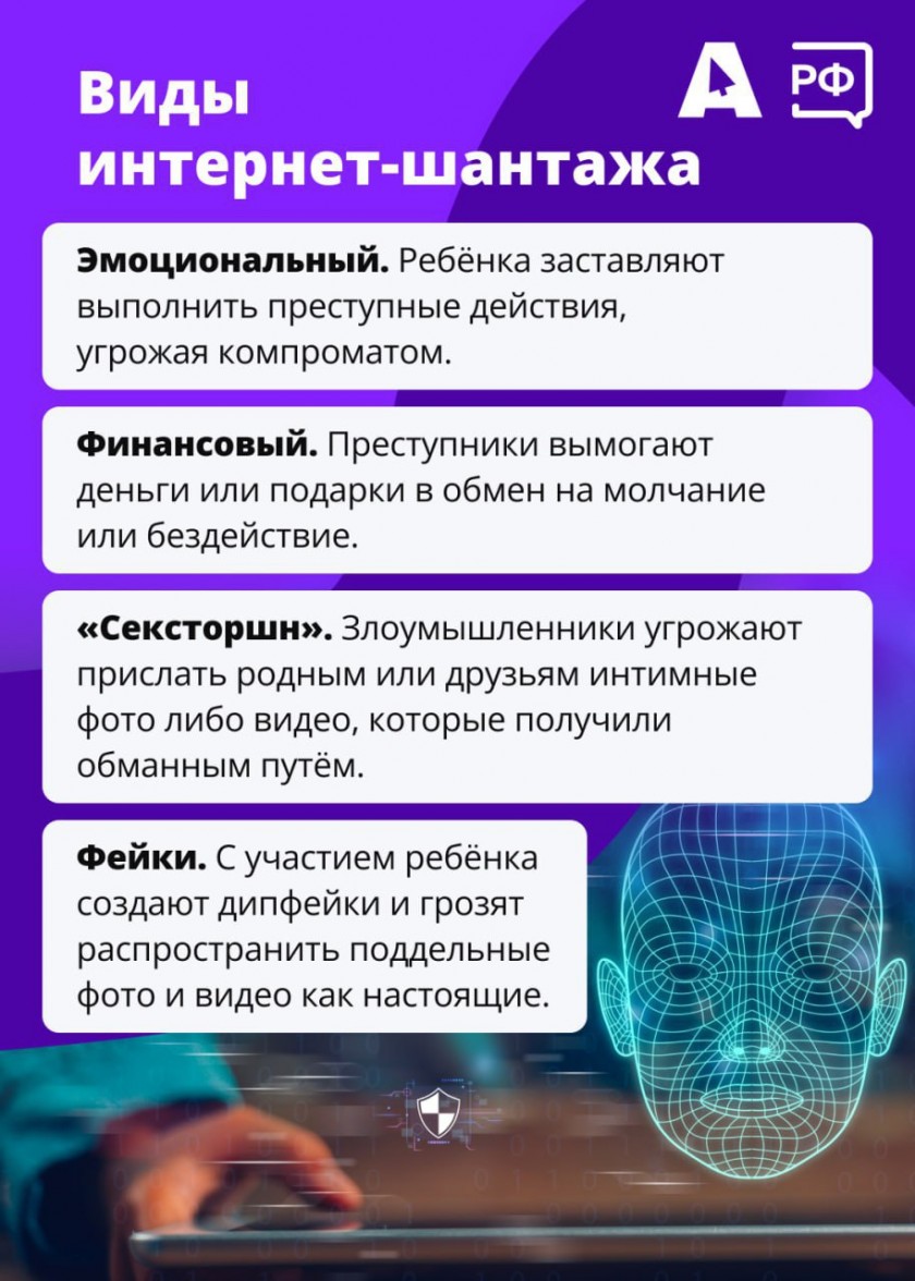 Красногорцы, будьте бдительны!