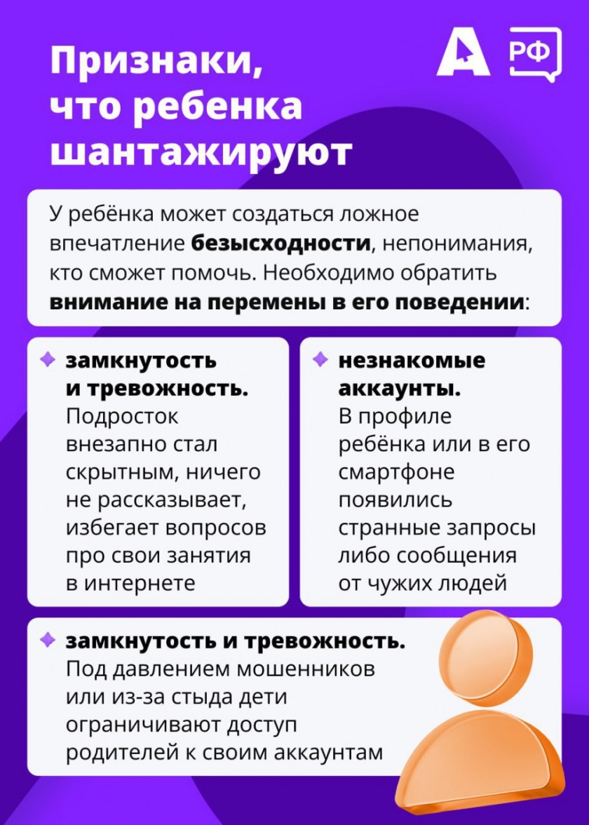 Красногорцы, будьте бдительны!