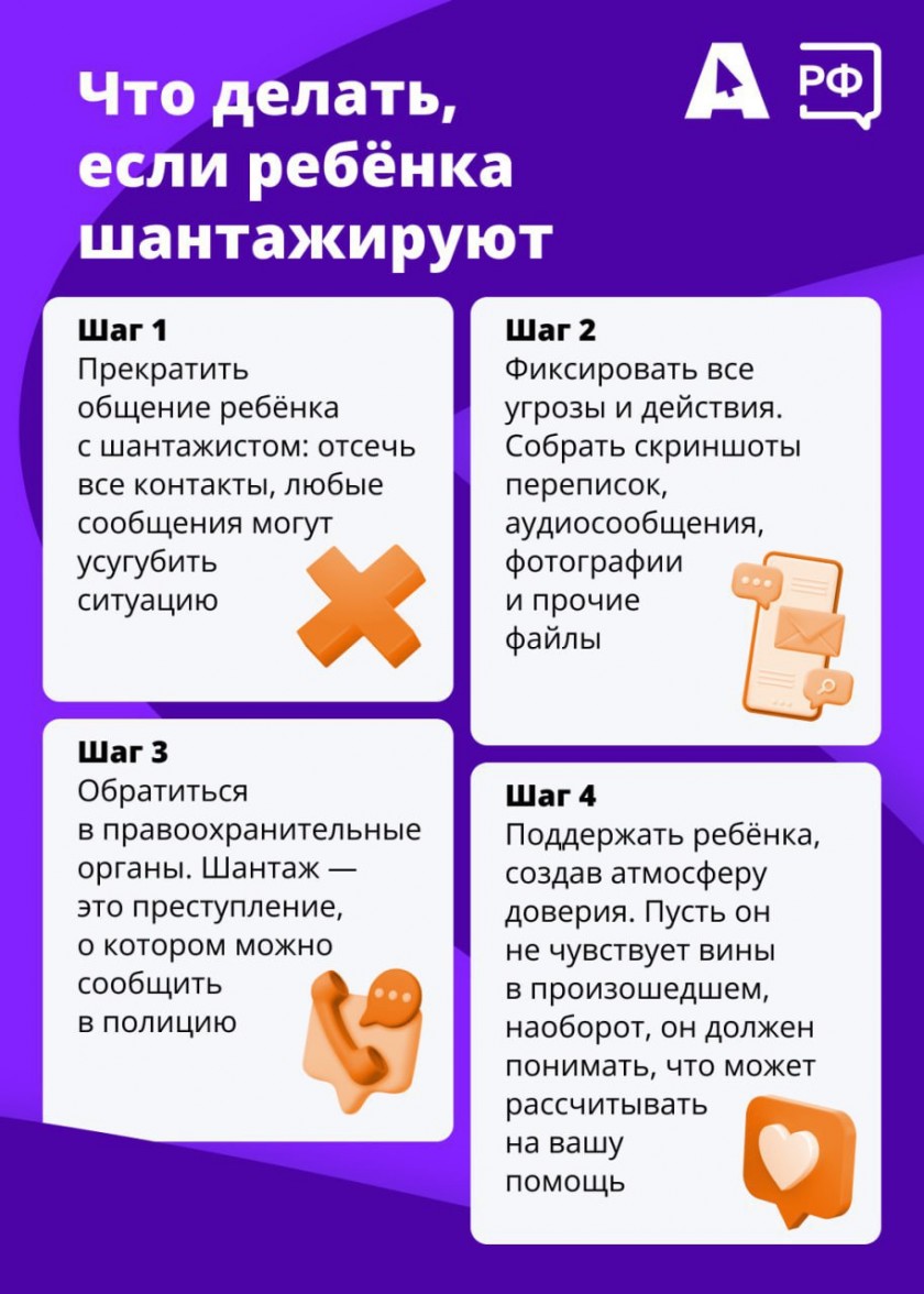 Красногорцы, будьте бдительны!