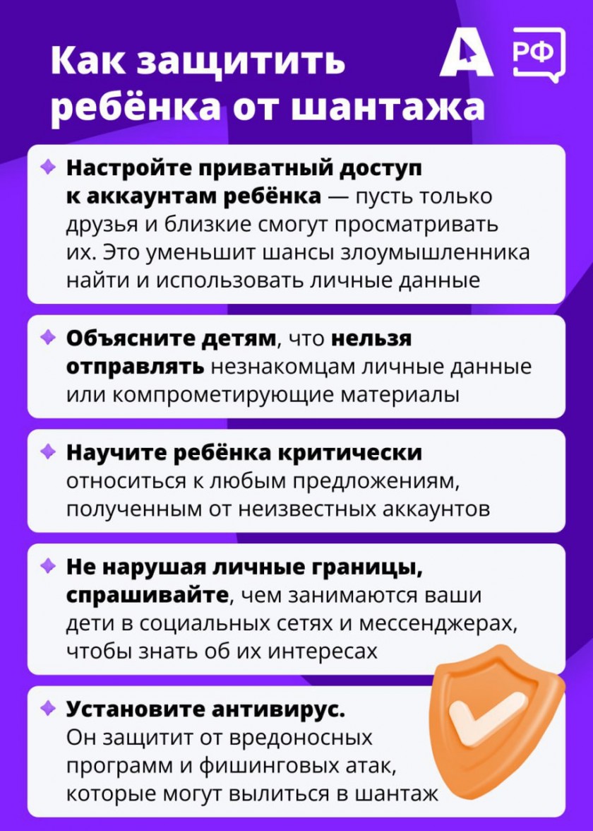 Красногорцы, будьте бдительны!