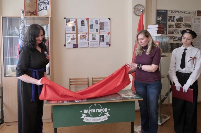 В Красногорске «Единая Россия» открыла Парту Героя участника специальной военной операции