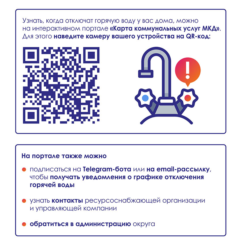 Уважаемые красногорцы!