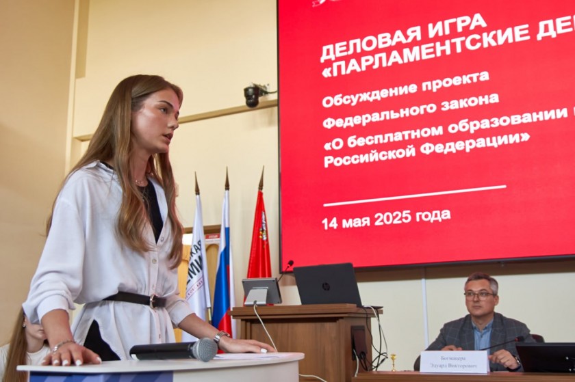 В Московском областном филиале президентской академии прошли парламентские дебаты между студентами двух направлений — юристами и будущими управленцами