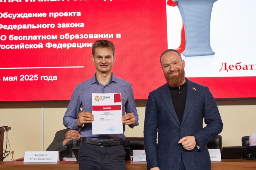 В Московском областном филиале президентской академии прошли парламентские дебаты между студентами двух направлений — юристами и будущими управленцами