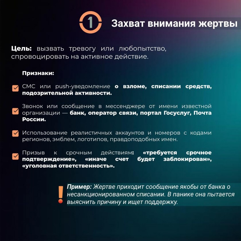 Красногорцы, будьте бдительны!