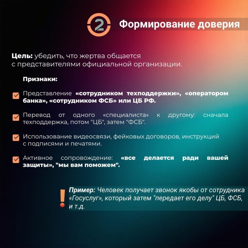 Красногорцы, будьте бдительны!