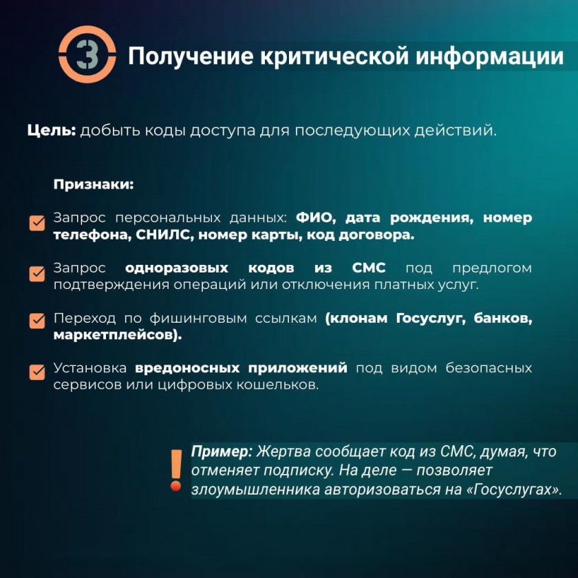 Красногорцы, будьте бдительны!