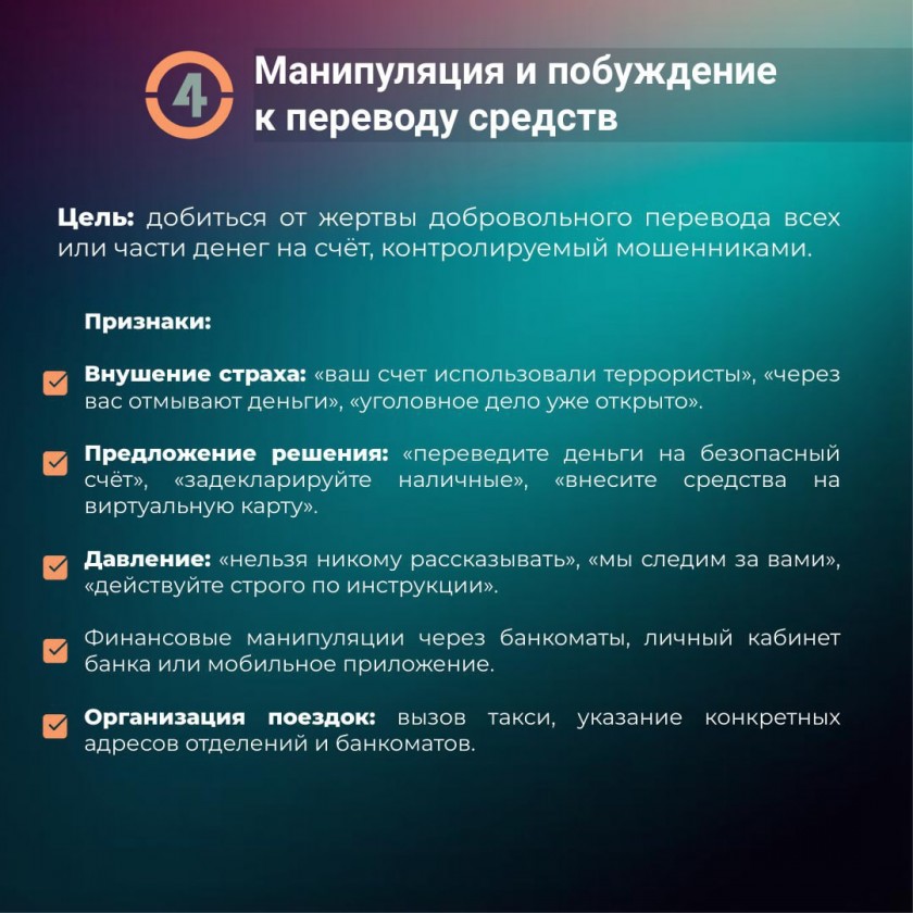 Красногорцы, будьте бдительны!