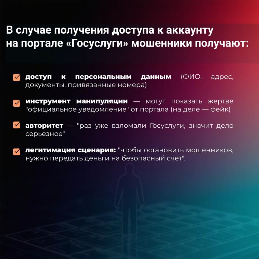 Красногорцы, будьте бдительны!