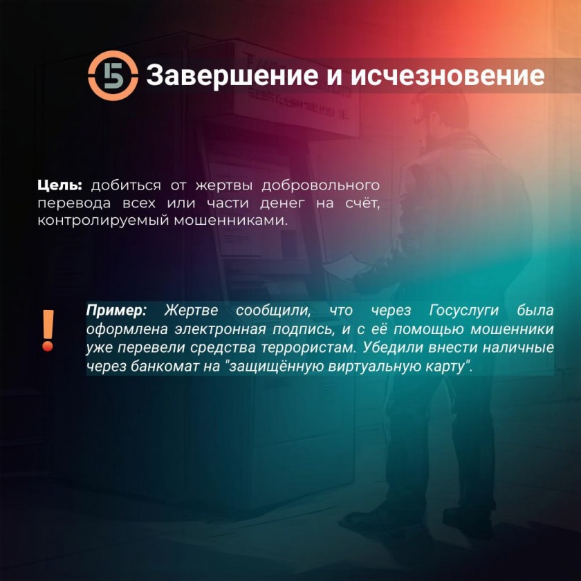 Красногорцы, будьте бдительны!
