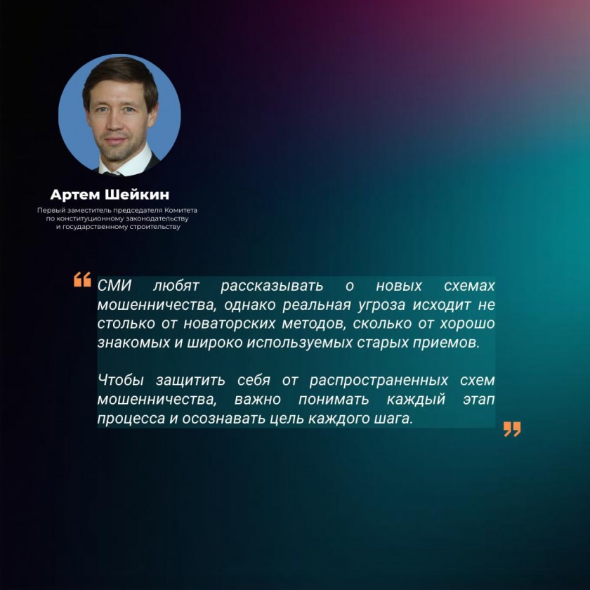 Красногорцы, будьте бдительны!