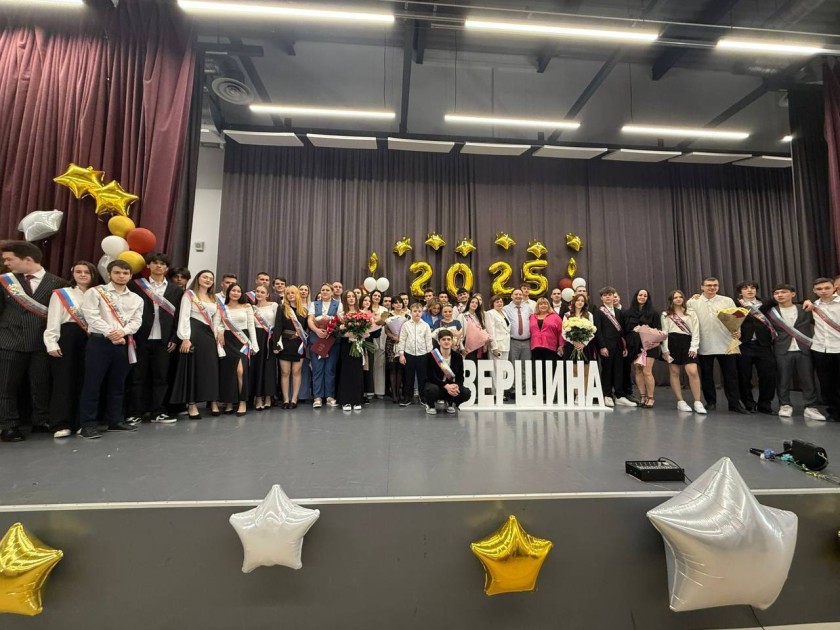 В Образовательном центре «Вершина» проходит последний звонок.