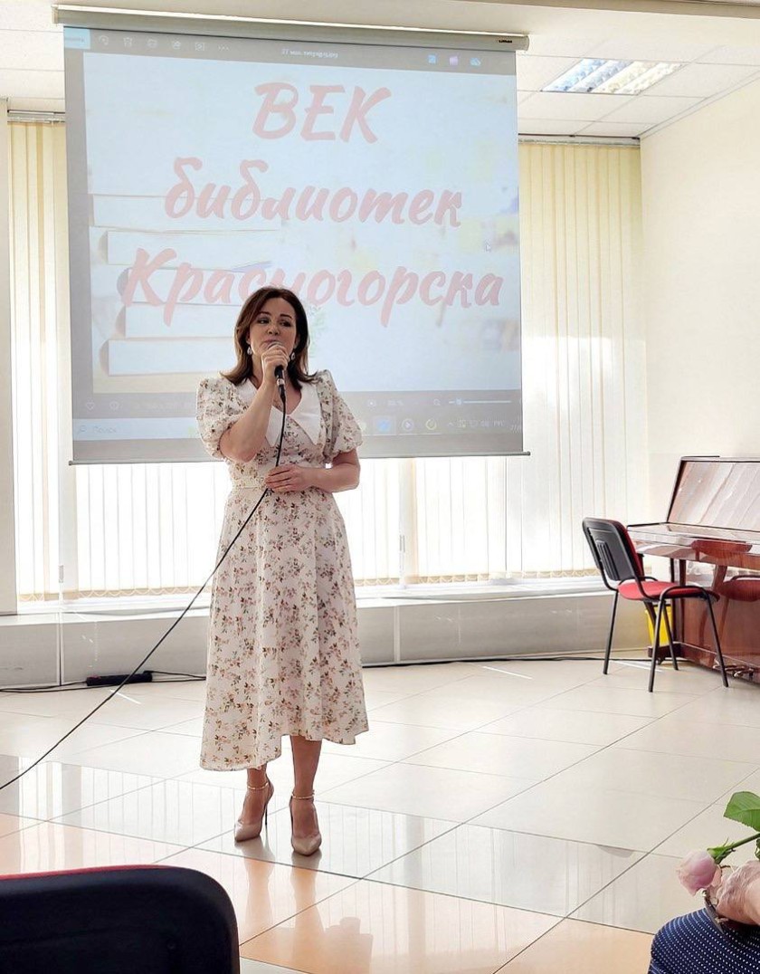 Столетие библиотечного дела в Красногорске