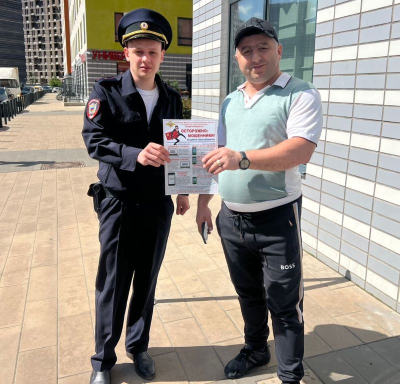 Акцию «Осторожно, мошенники! Не дай себя обмануть» провели участковые в Красногорске