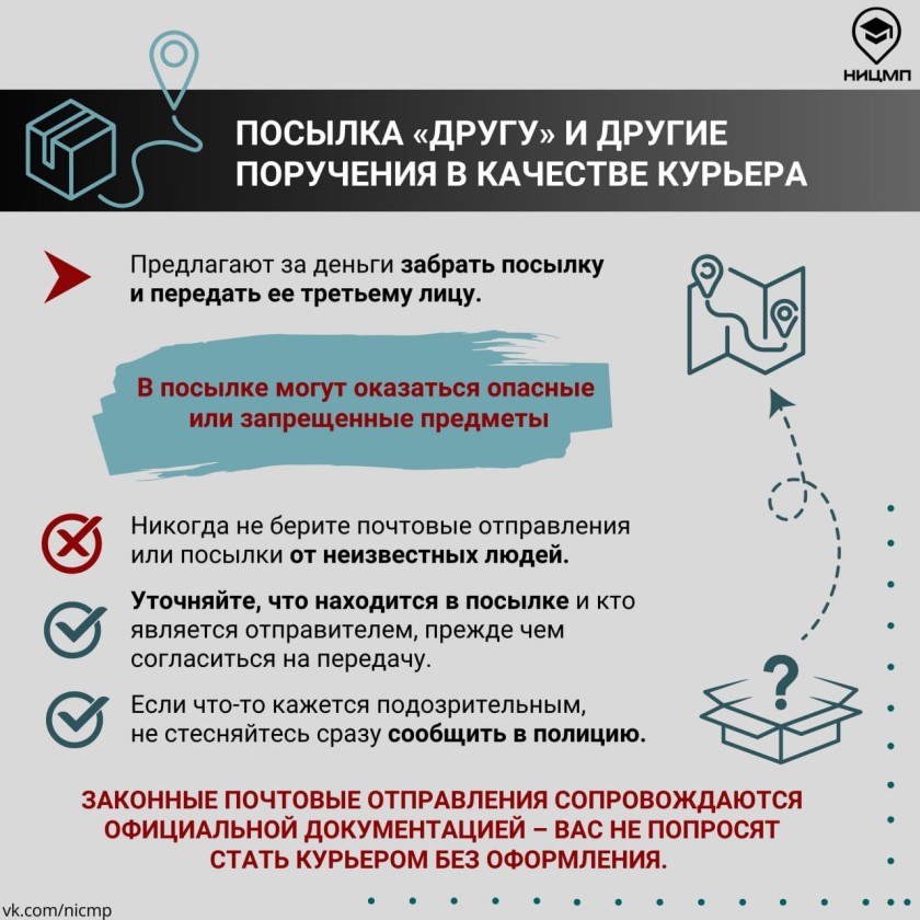 Уважаемые красногорцы, напоминаем