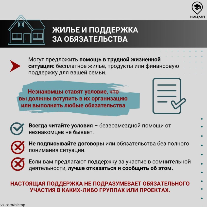 Уважаемые красногорцы, напоминаем