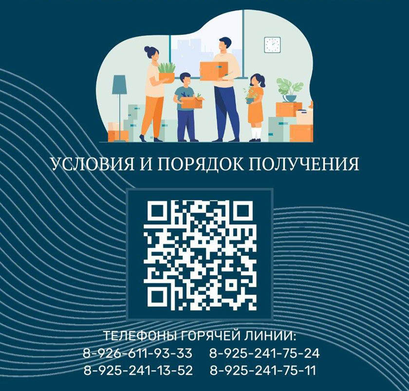 Быстрое решение жилищного вопроса
