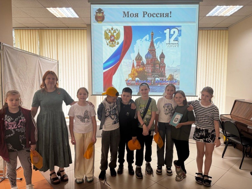 Познавательная игра-викторина «Моя Родина - Россия» прошла в Центральной библиотеке Красногорска в честь Дня России