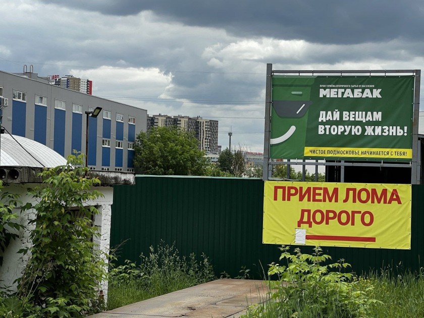 В Красногорске подвели итоги акции по сдаче шин