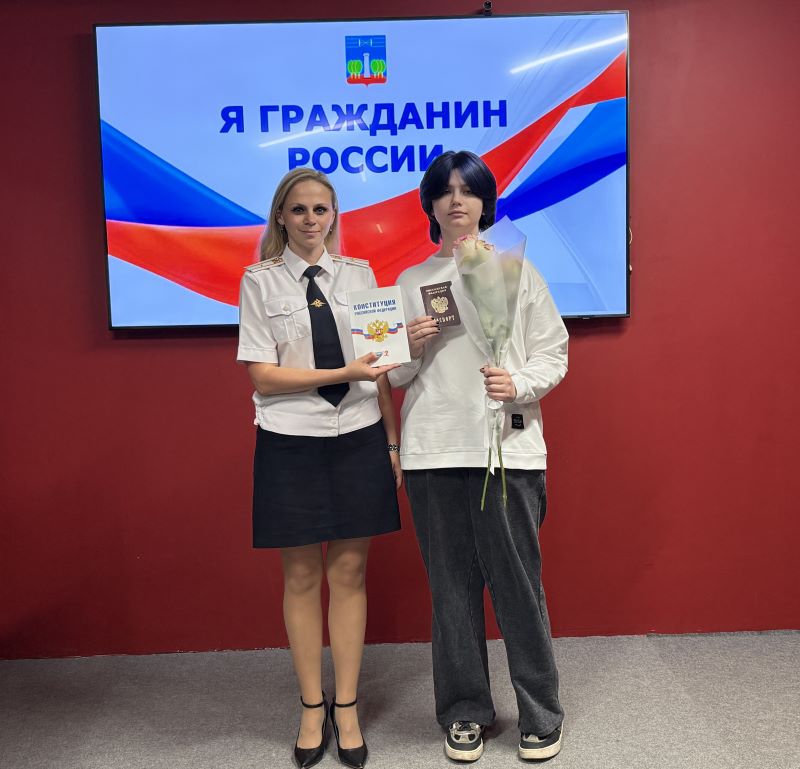 В Красногорске полицейские в рамках акции «Мы - граждане России!» вручили школьникам первые паспорта