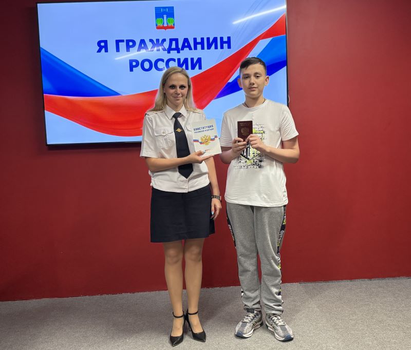 В Красногорске полицейские в рамках акции «Мы - граждане России!» вручили школьникам первые паспорта