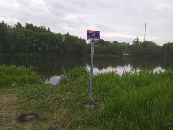 Традиционные места отдыха у воды в городском округе Красногорск