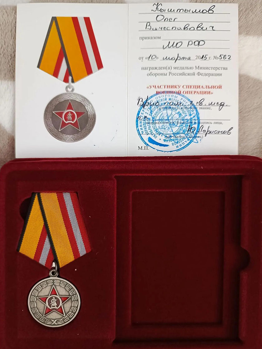 Кыштымов Олег Вячеславович