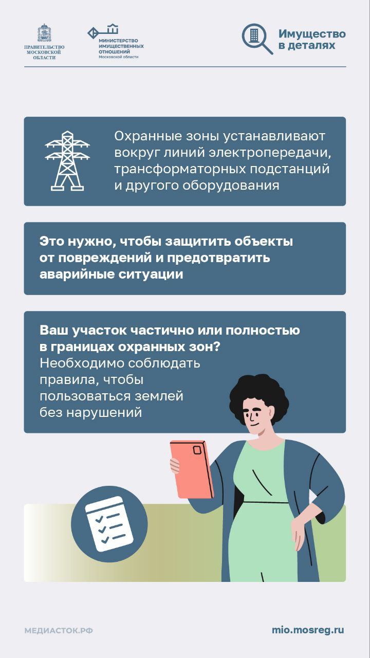 Какие ограничения возникают при использовании земли вблизи объектов электроснабжения и какие меры безопасности нужно соблюдать при их эксплуатации?