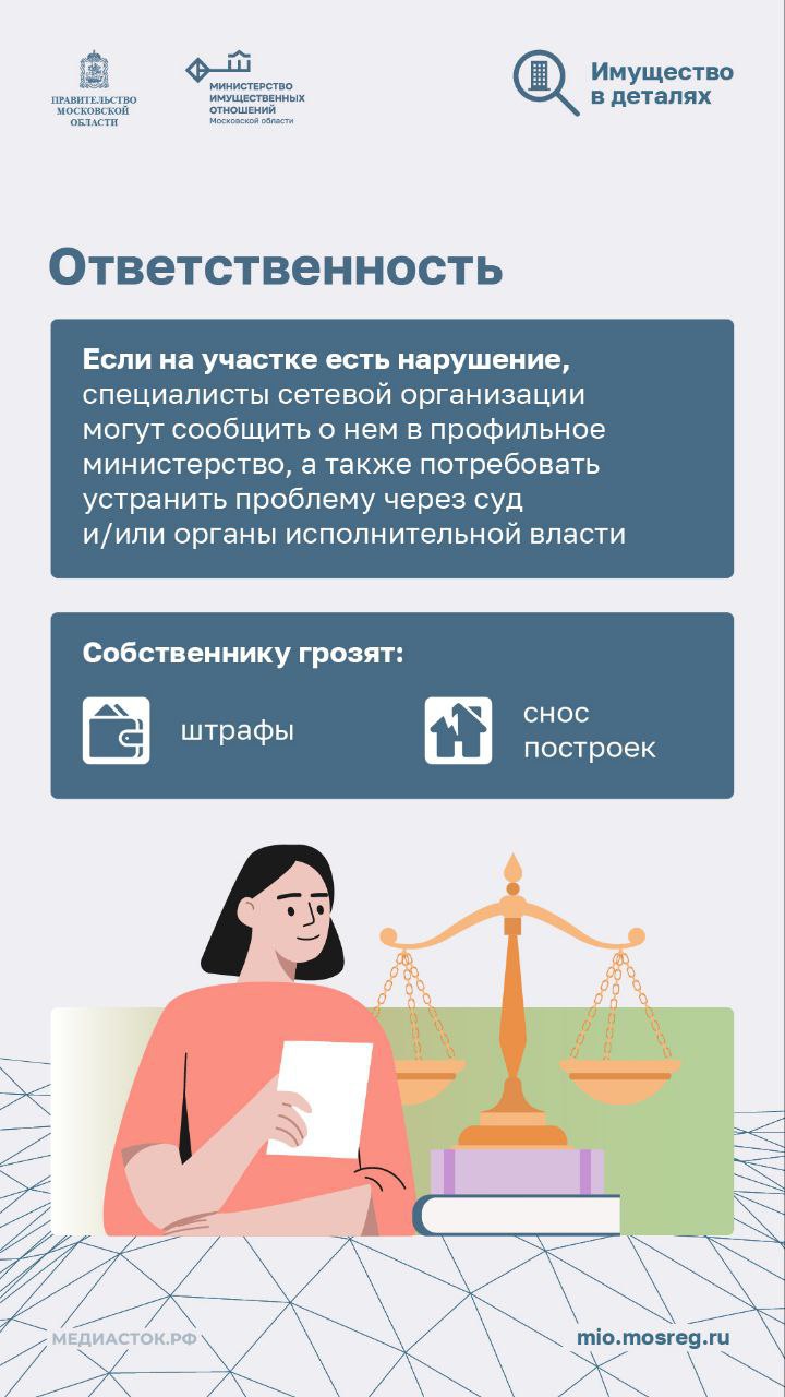 Какие ограничения возникают при использовании земли вблизи объектов электроснабжения и какие меры безопасности нужно соблюдать при их эксплуатации?