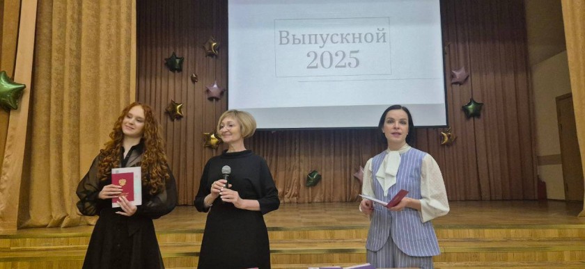 Выпускники школы №16 в Павшинской пойме простились со школой!