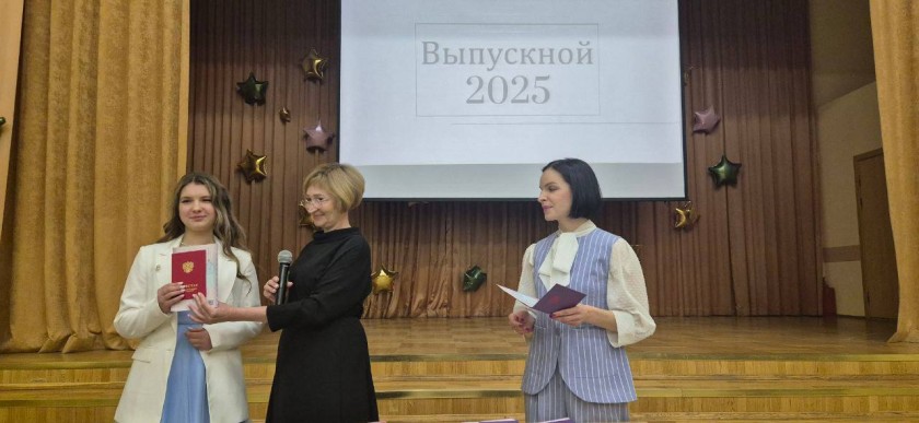 Выпускники школы №16 в Павшинской пойме простились со школой!
