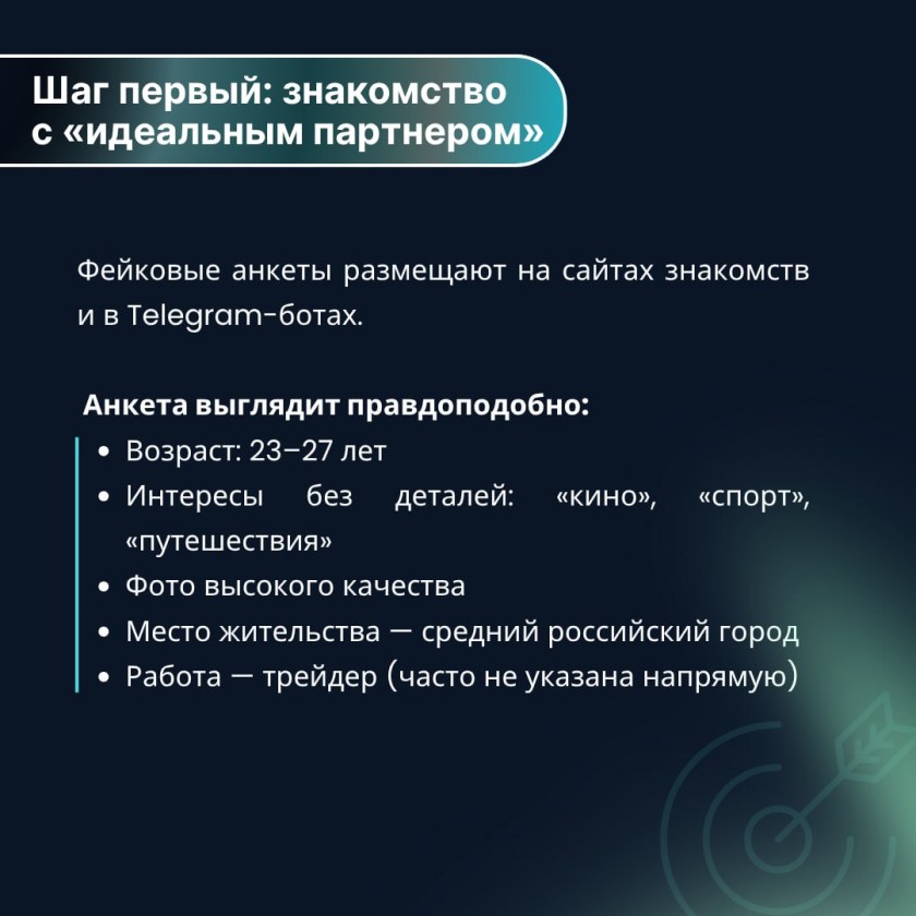 Красногорцы, будьте бдительны!