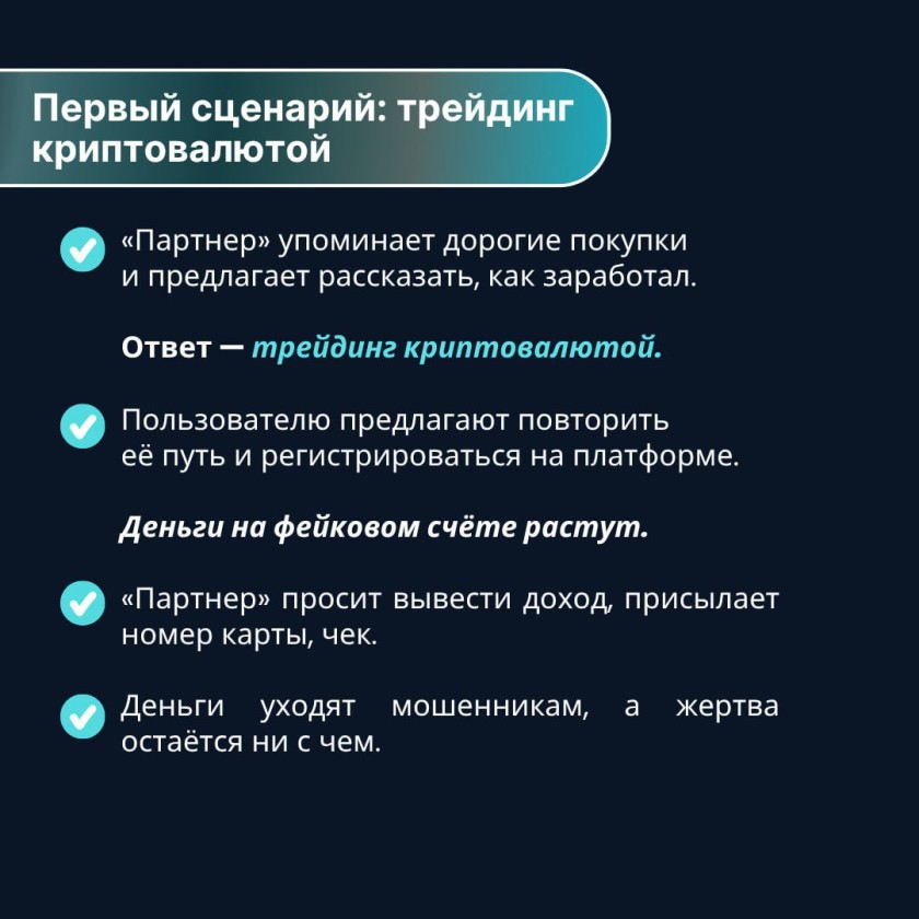 Красногорцы, будьте бдительны!