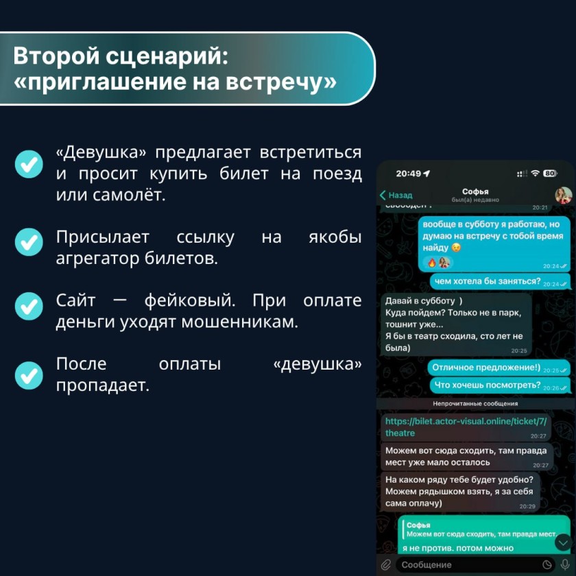 Красногорцы, будьте бдительны!