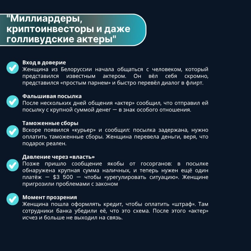 Красногорцы, будьте бдительны!