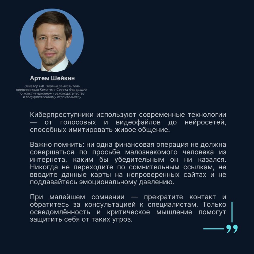 Красногорцы, будьте бдительны!