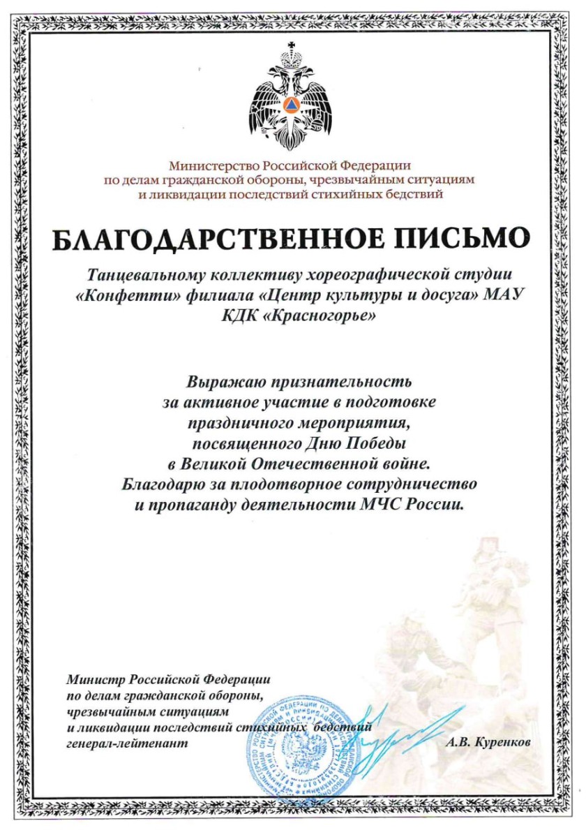Представители Министерства Российской Федерации по делам гражданской обороны, чрезвычайным ситуациям и ликвидации последствий стихийных бедствий