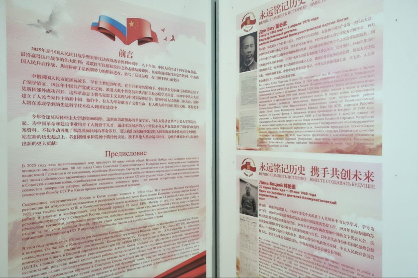 Глава городского округа Красногорск Дмитрий Владимирович Волков принял участие в открытии российско-китайской выставки «Вечно помнить историю, вместе создавать будущее»