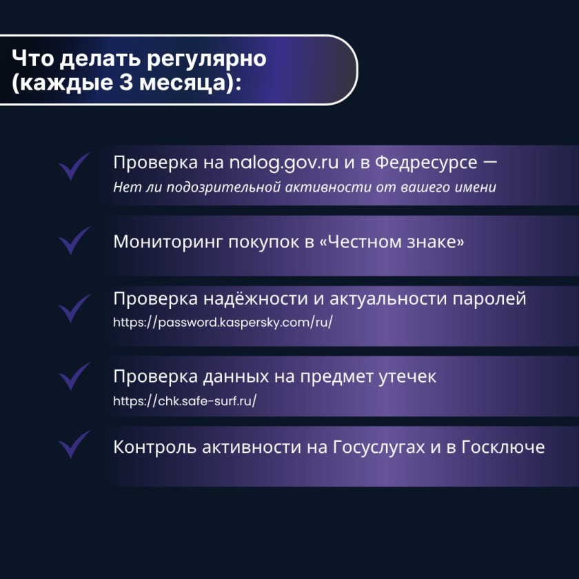 Красногорцы, будьте бдительны!
