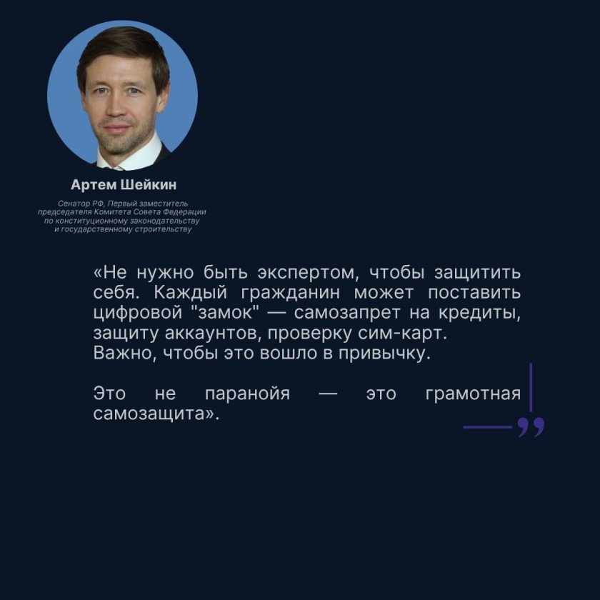 Красногорцы, будьте бдительны!
