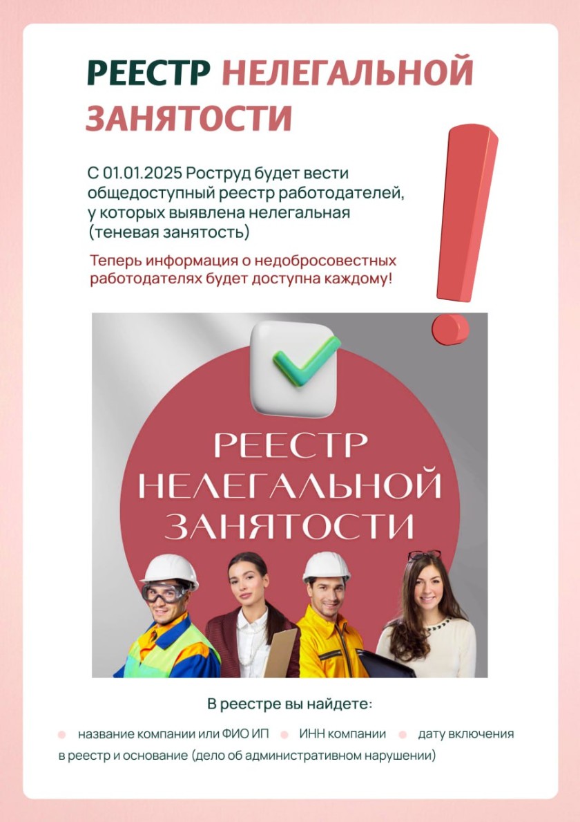 Неформальная занятость, также известная как теневая, представляет собой работу без официального оформления трудовых отношений между работодателем и работником. Это явление связано с выплатой заработной платы «в конверте», что позволяет избегать уплаты нал