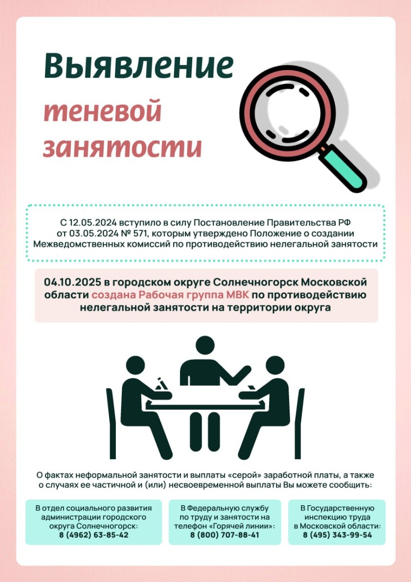 Неформальная занятость, также известная как теневая, представляет собой работу без официального оформления трудовых отношений между работодателем и работником. Это явление связано с выплатой заработной платы «в конверте», что позволяет избегать уплаты нал