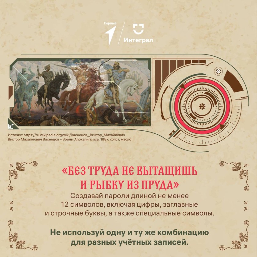 Красногорцы, будьте бдительны!